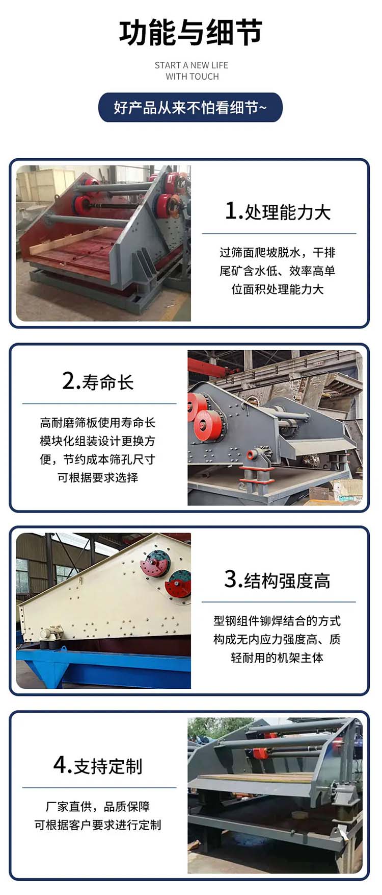 矿山设备脱水筛特点